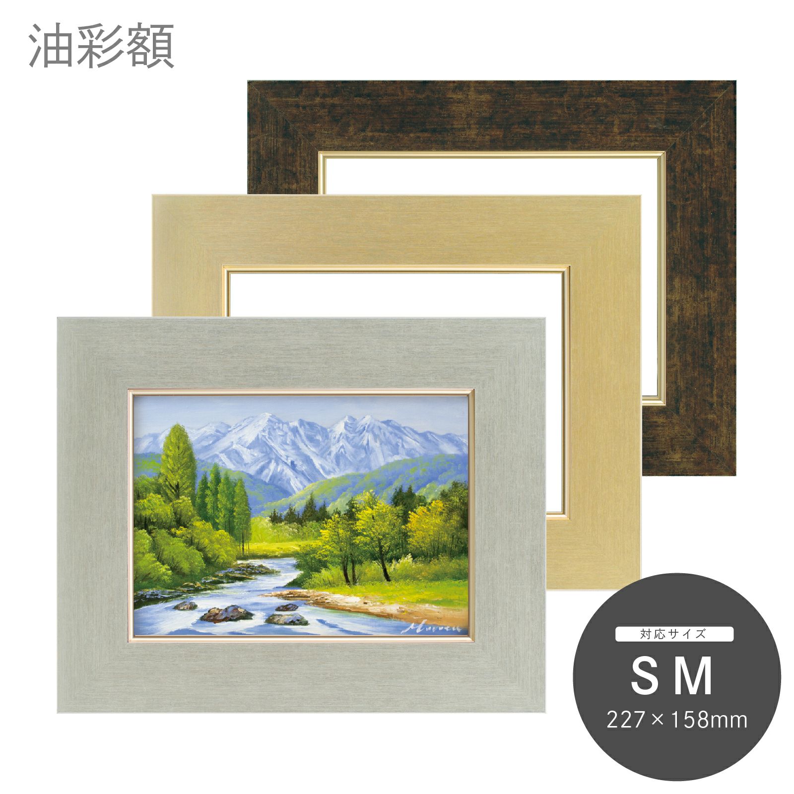 SM｜油絵・写真・賞状など額縁の通販｜株式会社プライムフレーム
