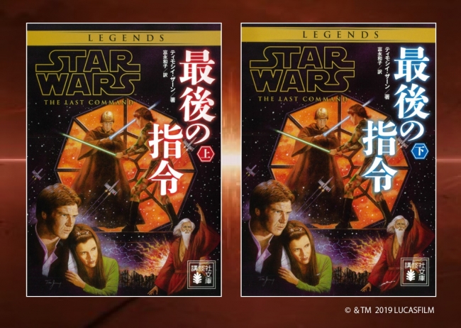 スター・ウォーズ レジェンズ小説の傑作“スローン三部作”、ついに完結