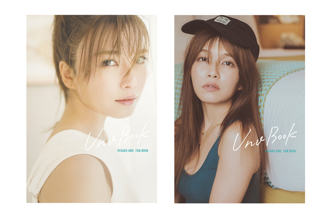 宇野実彩子(AAA)初のファンブック『Uno Book』を発売！ | 株式会社