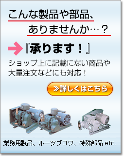 大晃機械工業JDKシリーズ：ポンプ・ブロワ製品 | ポンプブロワ.jp