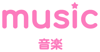 music | アニメ『ぷにるはかわいいスライム』公式サイト
