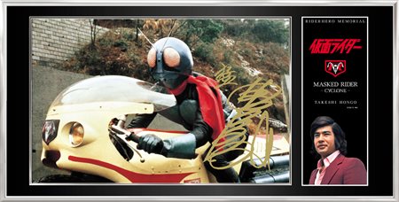 藤岡弘、氏全面協力 豪華フォトフレームパネル『仮面ライダー・本郷猛
