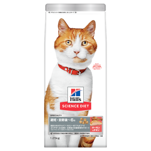 猫用 マルチケア＋消化サポート 成猫 1歳以上 サーモン入り | ヒルズ