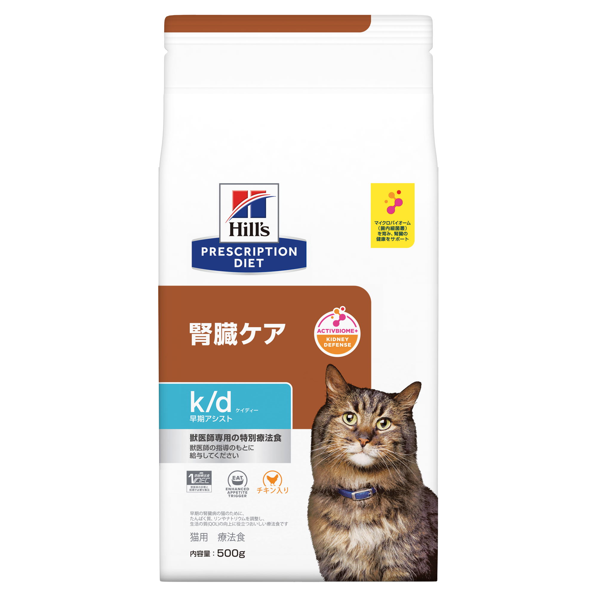 猫用〉k/d ケイディー 早期アシスト チキン入り ドライ | ヒルズ