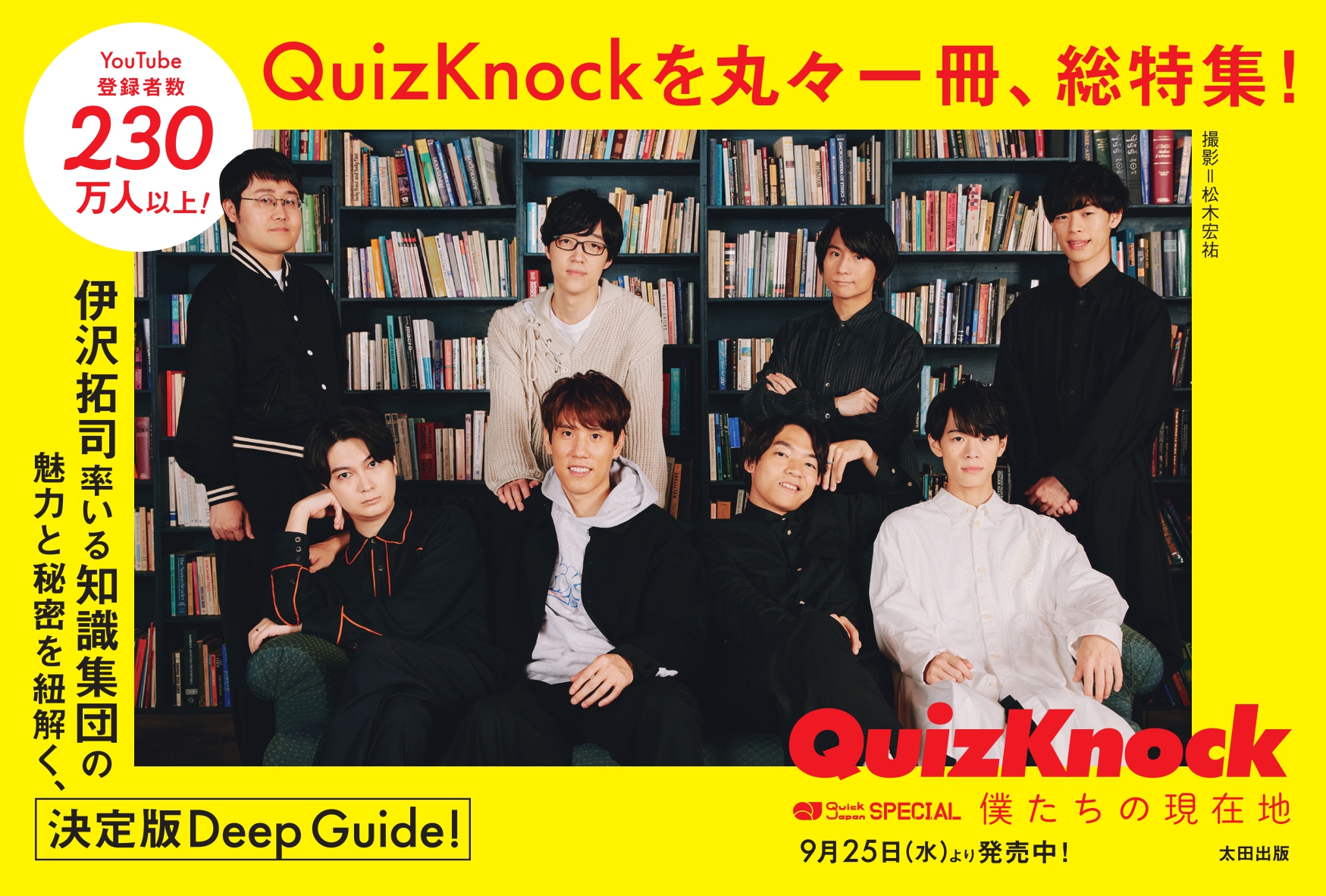 クイズ界最強の双子”東問・東言「QuizKnockは自己表現を認めてくれる場