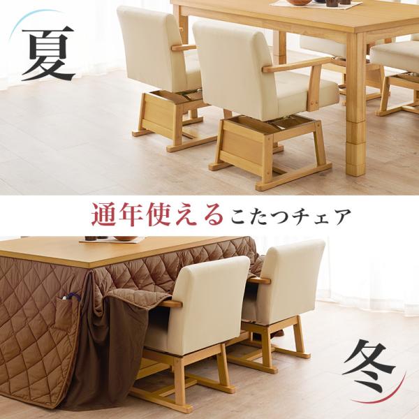 ダイニングこたつ用 回転チェア [幅56][1脚] Minka | おしゃれな家具