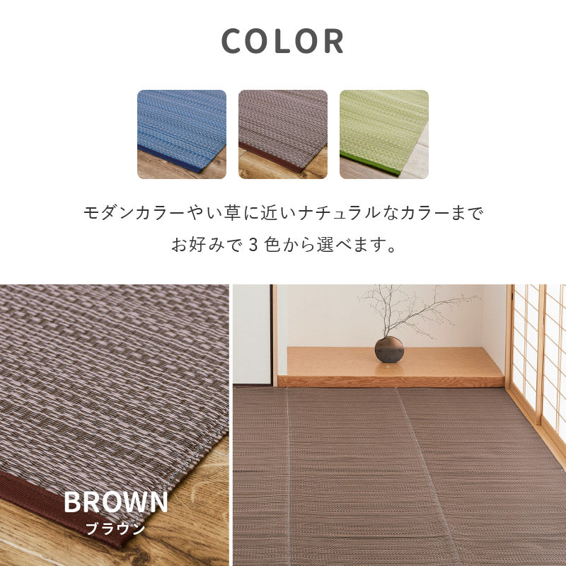 ラグ ビニール風 ゴザ【1畳・2畳・3畳・4畳・4.5畳・6畳・8畳・10畳
