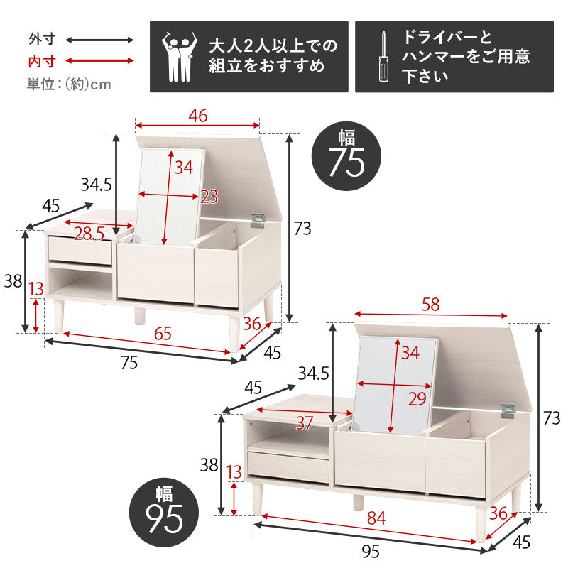 ドレッサーテーブル ミラー角度調節可能 [幅75/95] LILIO | おしゃれな