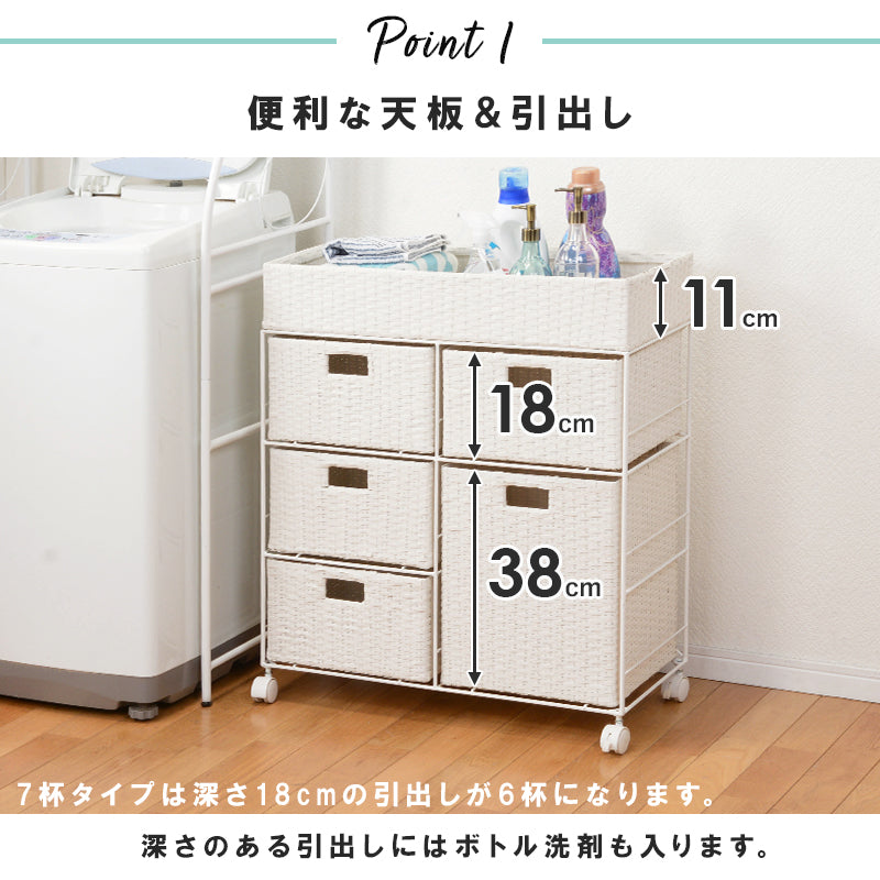 ランドリーチェスト ワイドサイズ ラタン調 [5/7杯] SMOOTH