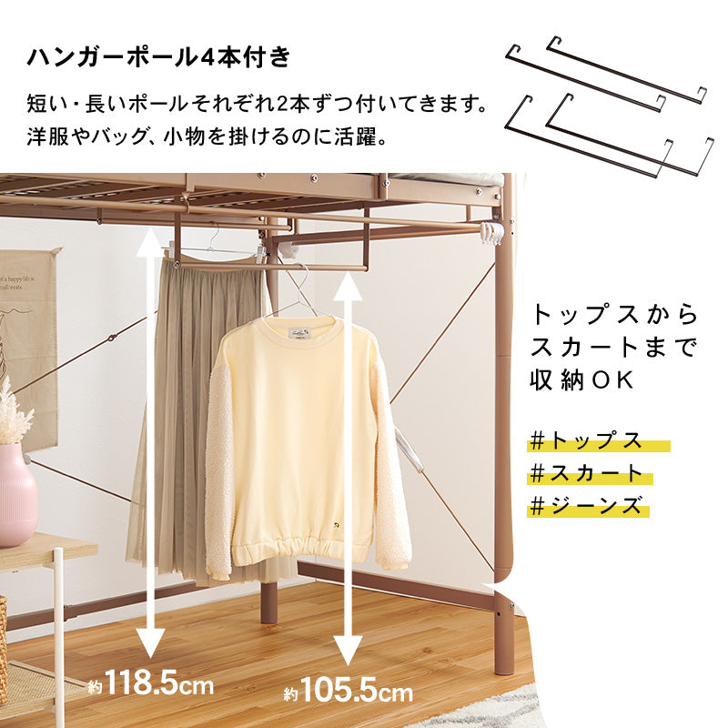 好きなカーテンが取り付けられる ロフトベッド ハンガーポール