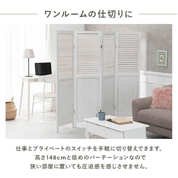 パーテーション ルーバータイプ 木製 アンティーク調 [4連][高さ148