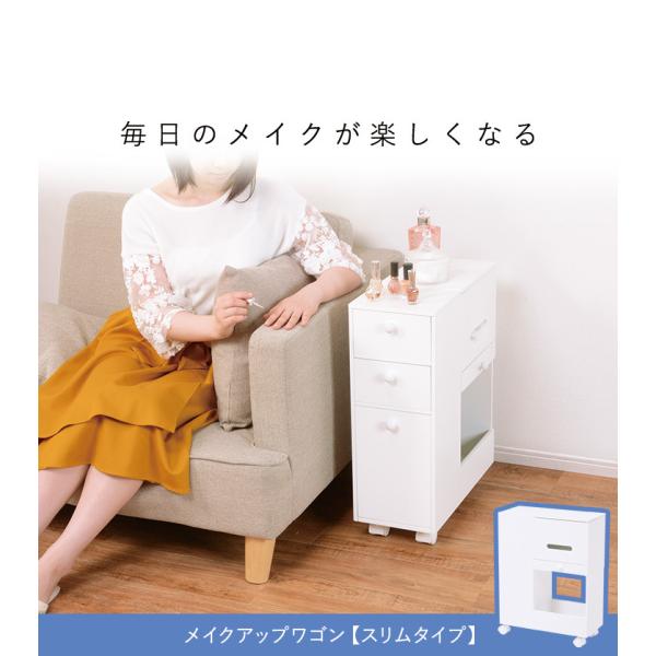 コスメワゴン キャスター付き [幅44] 半完成品 | おしゃれな家具