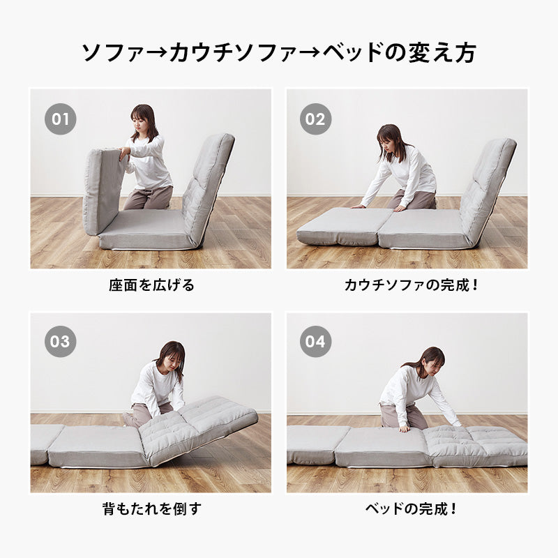 ハイバック 3WAYソファベッド 1.5人掛け [幅90] 14段階リクライニング