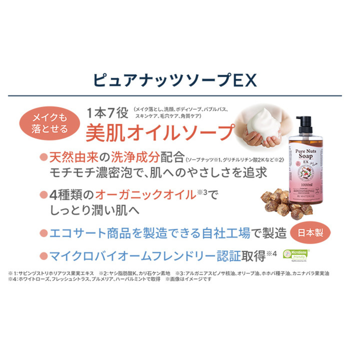 ナチュラセラ ピュアナッツソープEX トライアル ミニ5本セット natura