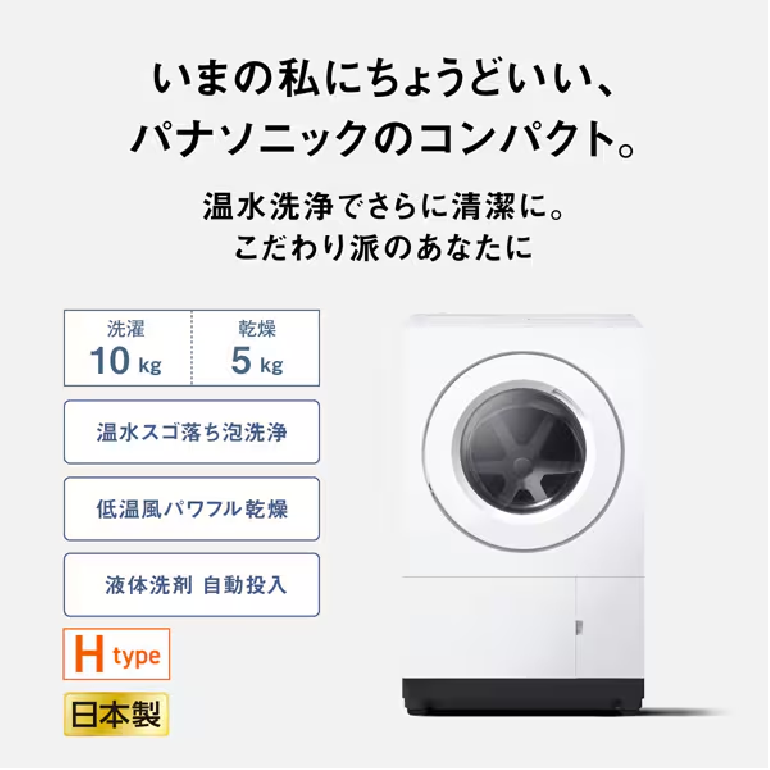 Panasonic NA-SD10HAL-W ドラム式洗濯機 洗濯容量10kg 乾燥容量5kg