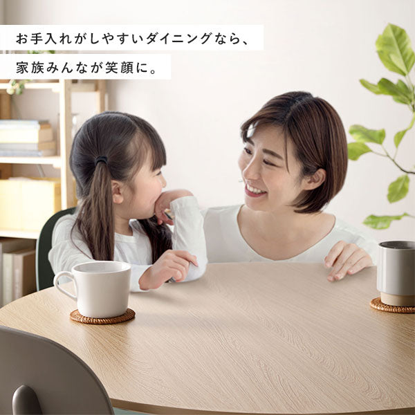 汚してもお手入れ簡単 円形 コンパクト ダイニングテーブル 90サイズ