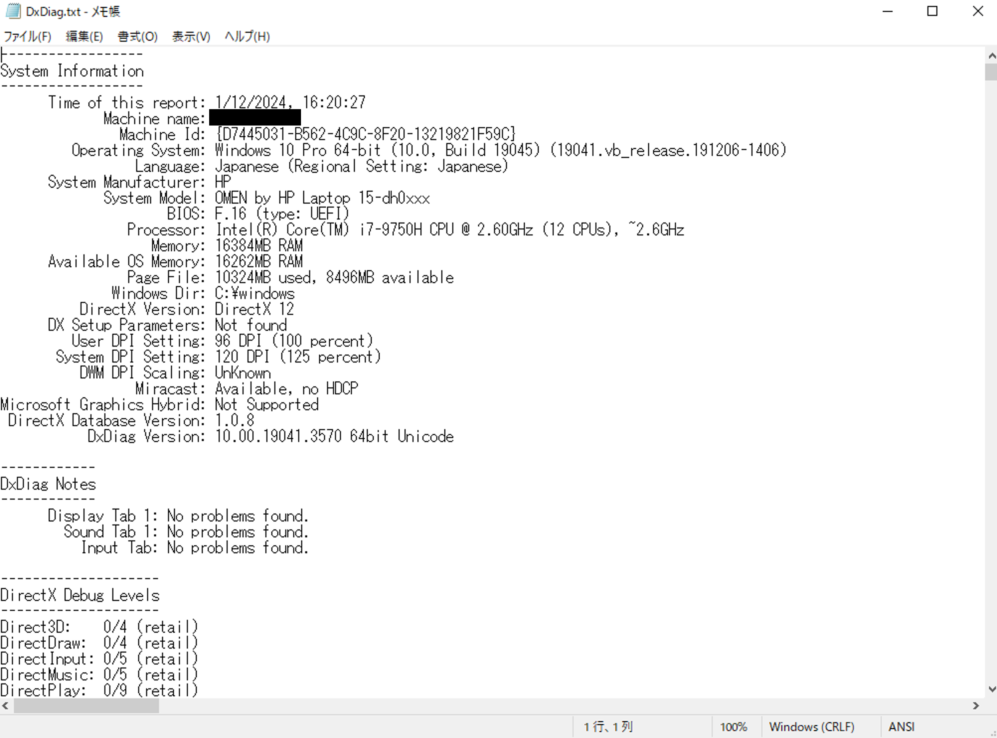Steam共通】自分のPCのスペックを確認する方法が知りたい