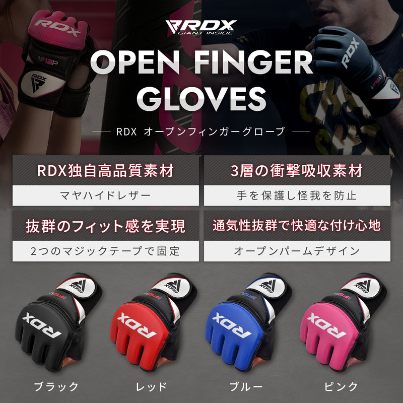 RDX オープンフィンガー グローブ｜RDX® SPORTS JAPAN公式ストア