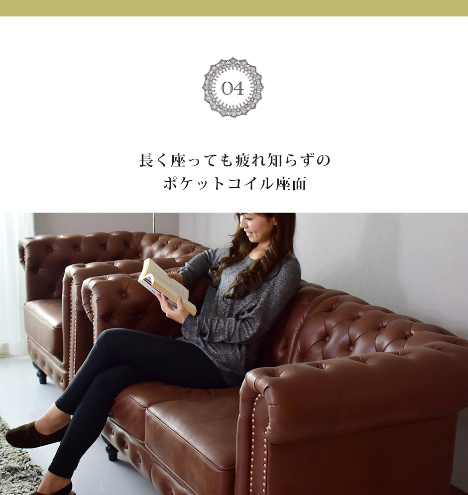 DORIS 1人掛けソファ チェスターフィールド Cusianaa クシャナ 幅98