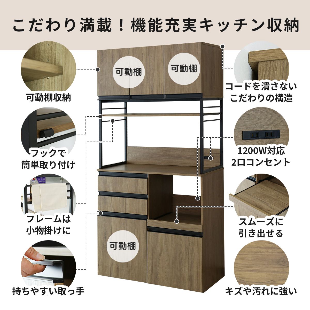 やさしい木質感の素材とシンプルデザインのキッチンボード｜チェルシー