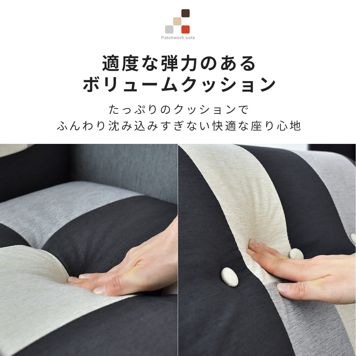 幅75] ソファー ひとりがけ 1人用 チェア パッチワーク コンパクト