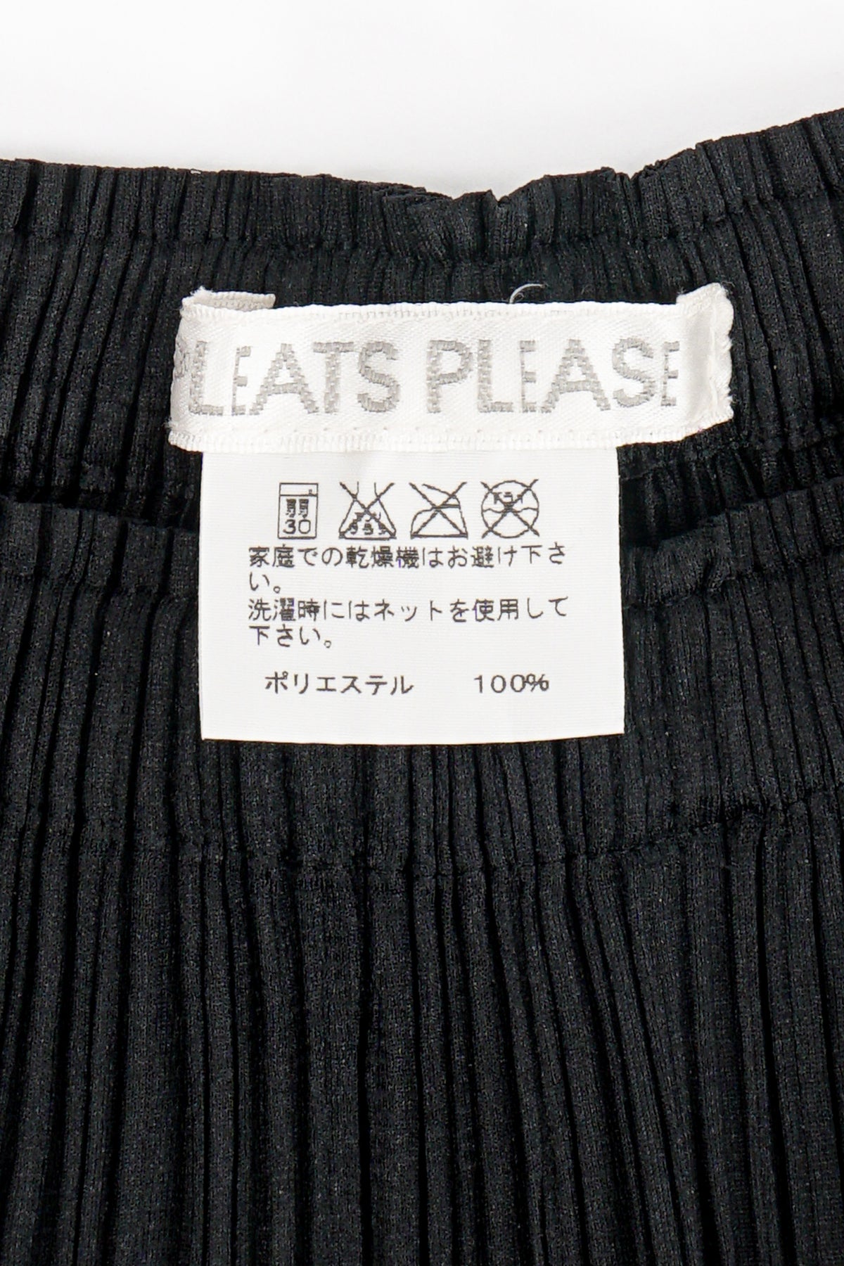 PleatsPleaseBblackribbedpants-