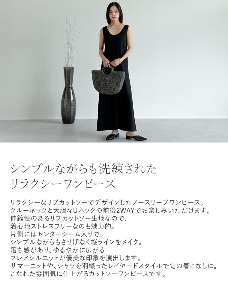 前後2WAYリブカットソーノースリーブワンピース - ワンピース通販