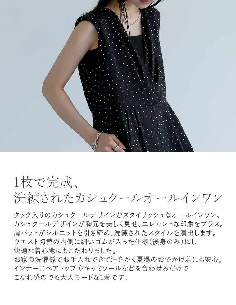 カシュクール肩パットVネックオールインワン - オールインワン通販