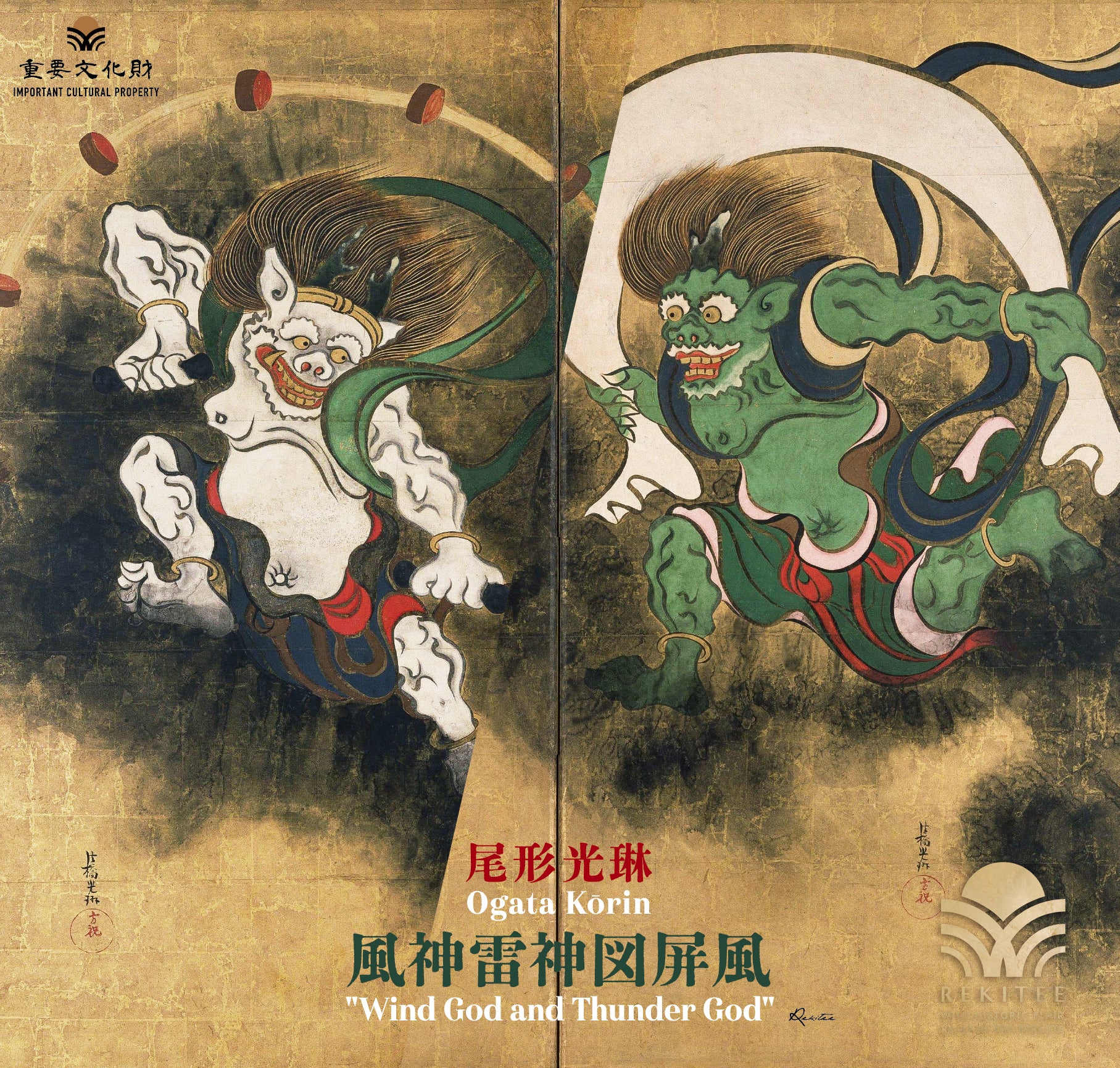 風神雷神図屏風 – REKITEE ONLINE STORE