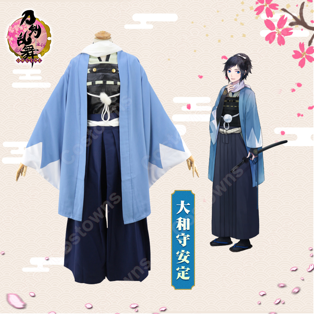 大和守安定 コスプレ衣装 【刀剣乱舞】cosplay 打刀男士 やまとのか