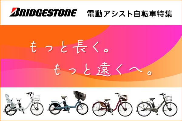 ママフレロック206D アサヒサイクル 子供乗せ自転車 20インチ | 自転車