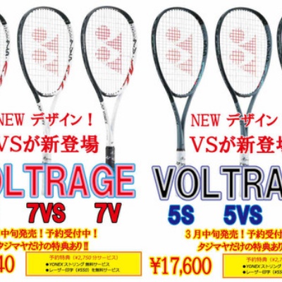 ナノフォースREV「7S」の試打レポート : テニスと甘納豆のタジマヤblog