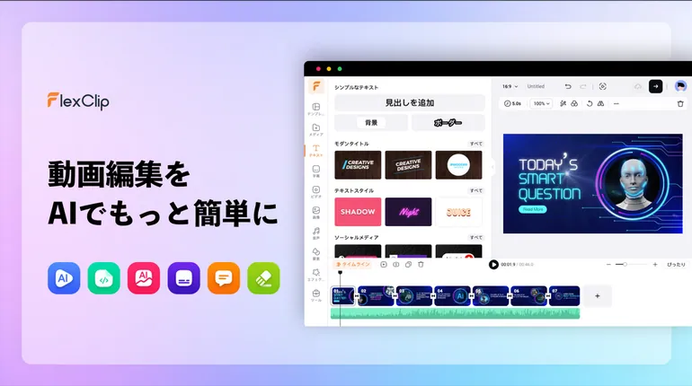 無料】2024年おすすめPC動画編集ソフト10選！初心者必見！！