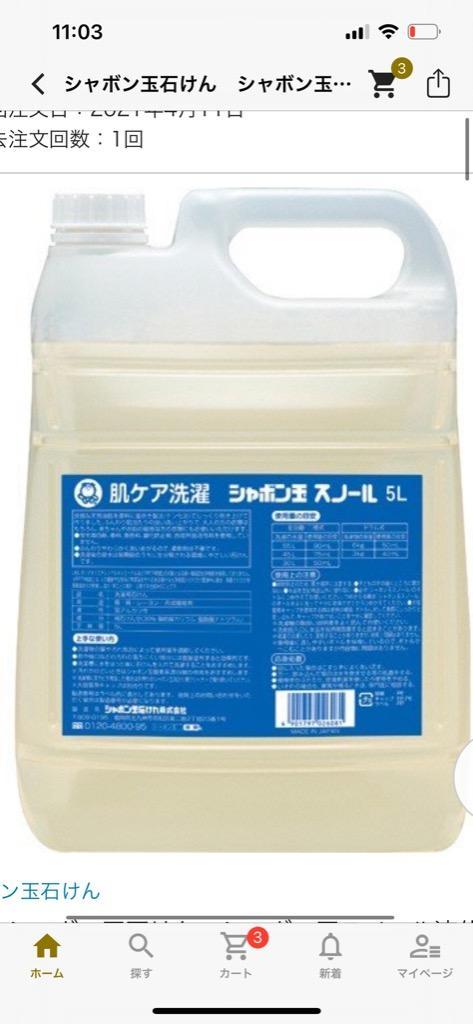 シャボン玉石けん シャボン玉スノール液体タイプ 業務用 5L 1本（お