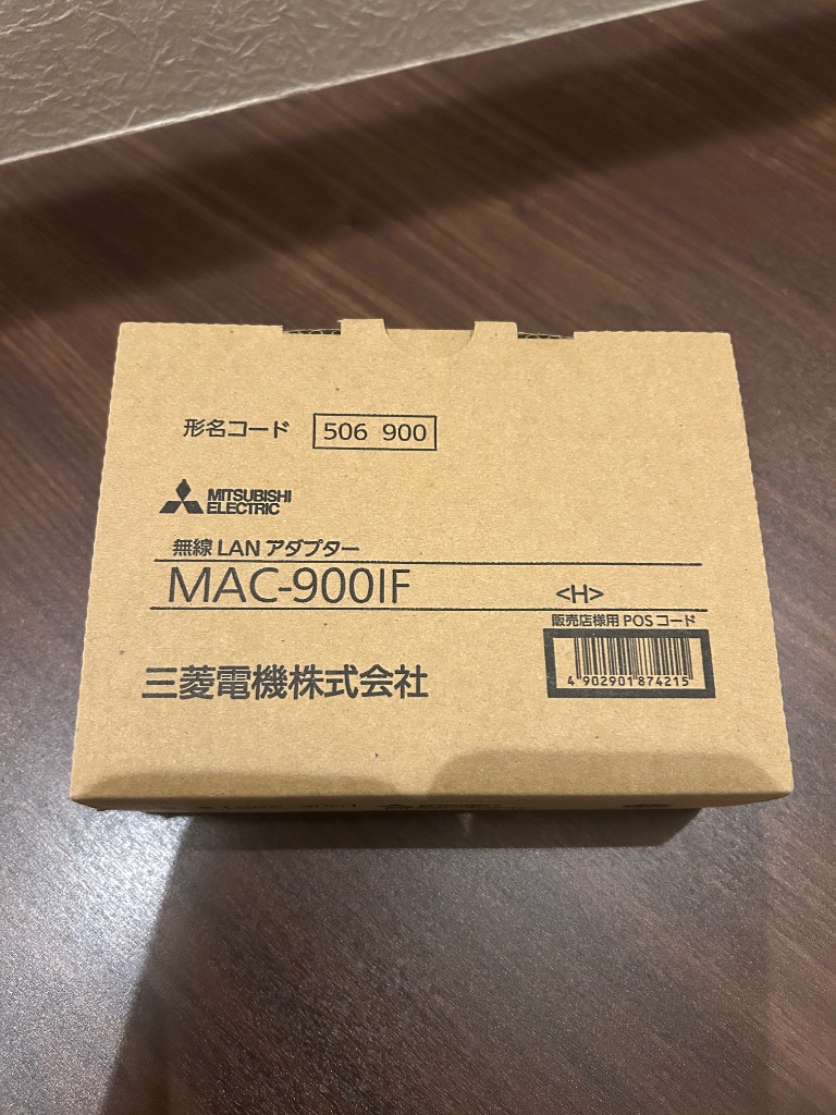 三菱電機（MITSUBISHI ELECTRIC） エアコン用 無線LANアダプター MAC