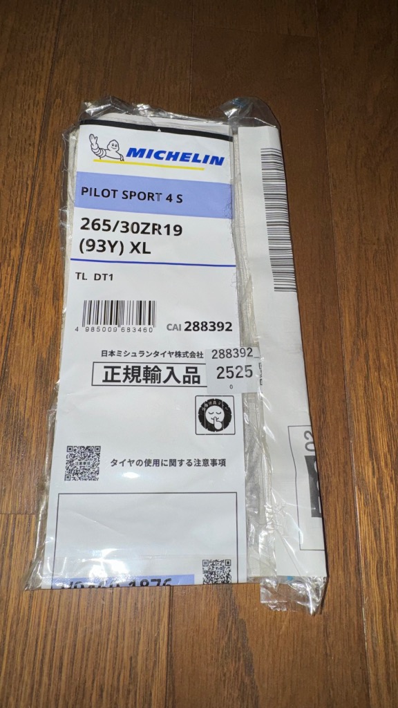 PILOT 2025年製正規品 ミシュラン SPORT 4 S 265/30ZR19 (93Y) XL