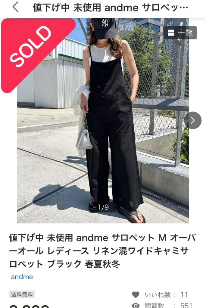andme（アンドミー） サロペット オーバーオール リネン混ワイドキャミ
