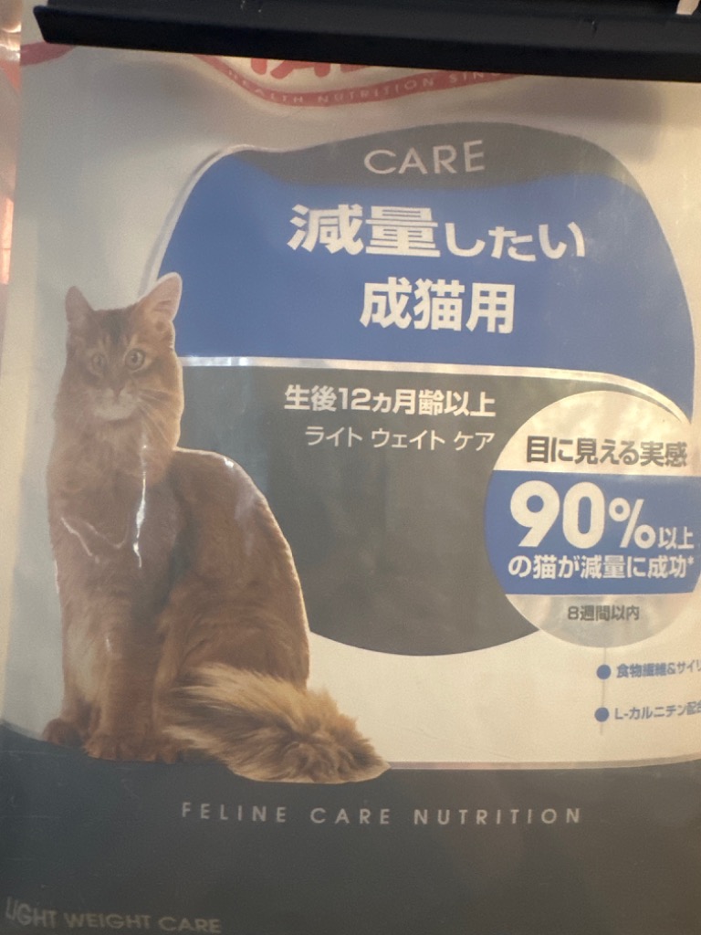 ロイヤルカナン（ROYAL CANIN） 猫 ライト ウェイト ケア 減量したい成