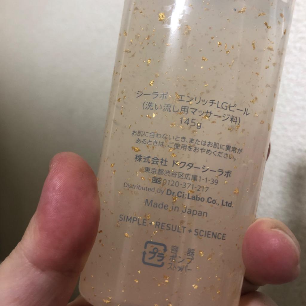 Dr.Ci：Labo（ドクターシーラボ） ピーリングジェル エンリッチリフト