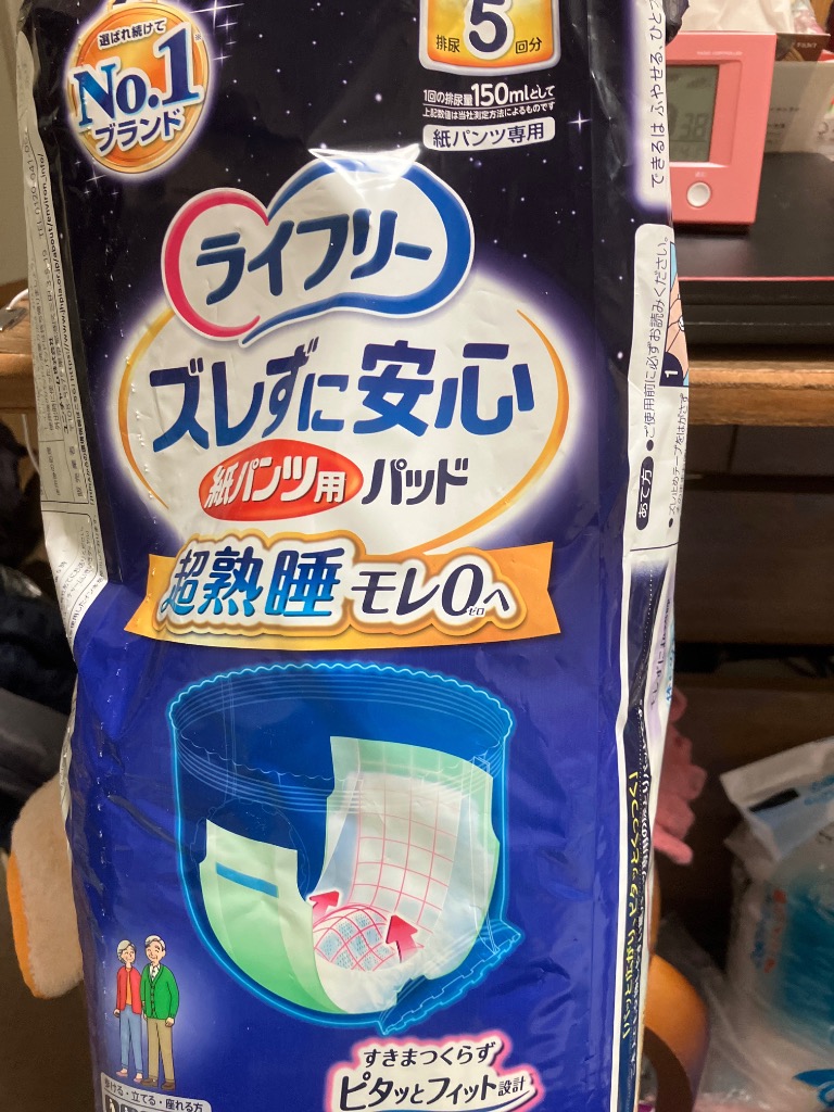 ライフリー ズレずに安心 大人用紙おむつ 5回吸収 紙パンツ用パッド 夜