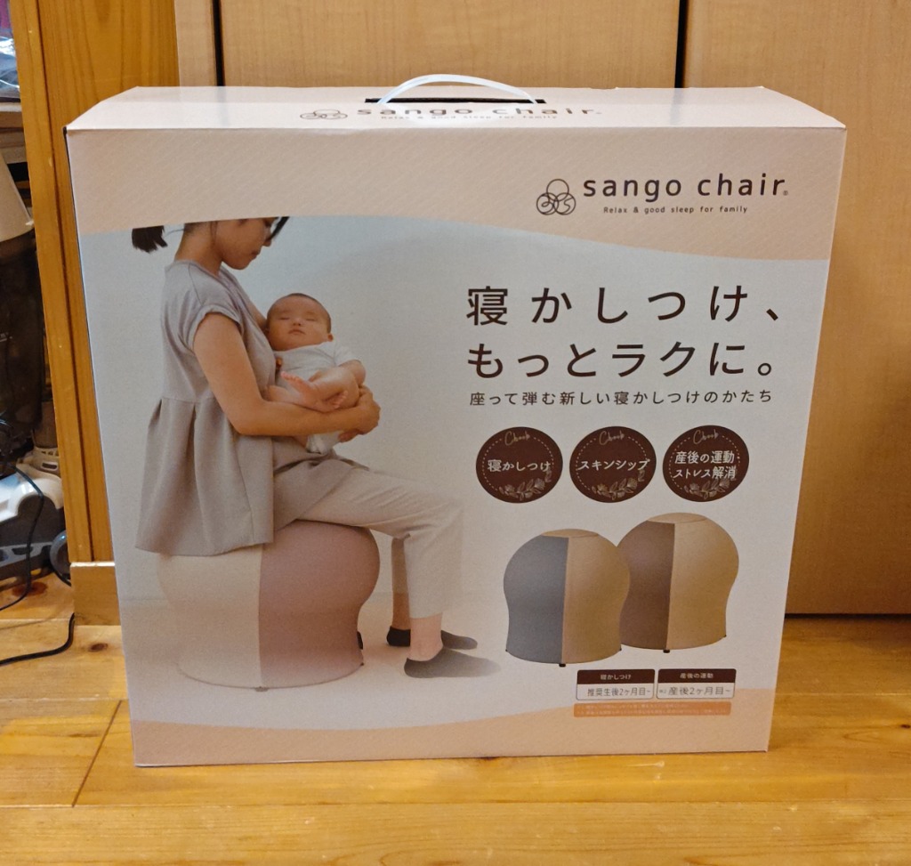公式・正規販売店】さんごチェア 35chair サンゴチェア ブラウン