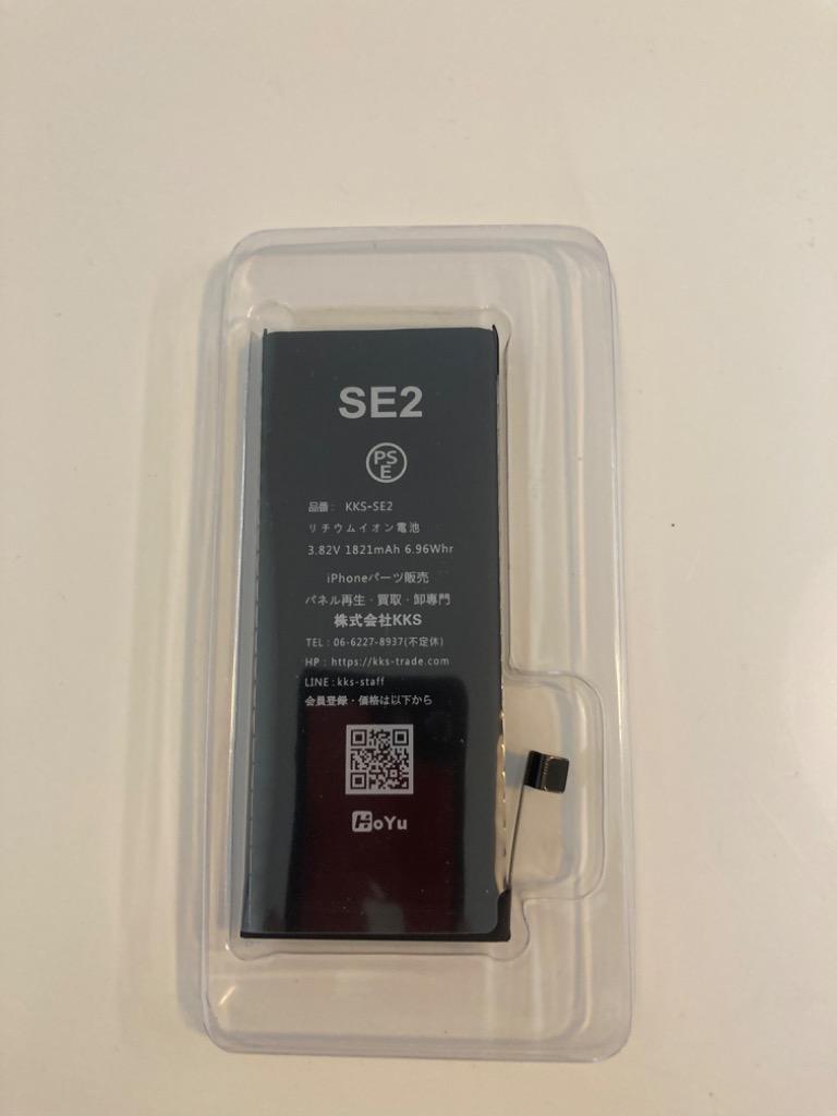 iPhone SE2 バッテリー / iphonese2 アイフォン se2 se 第2世代 電池