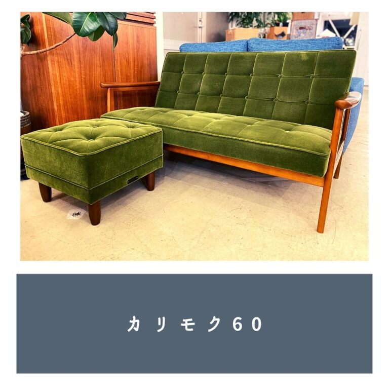 カリモク60 kチェア 2シーター モケットグリーン S11594227 - 2人掛け
