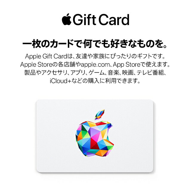 ギフト感が増した新「Apple Apple Gift Card ギフトカード2700円分 番号