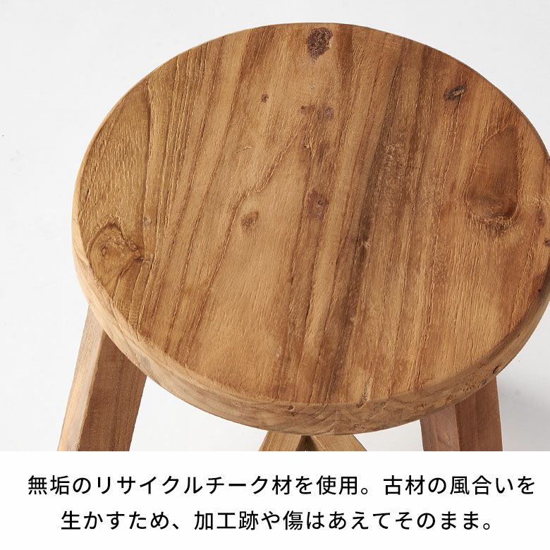 スツール チークウッド 天然木 木製 ショートタイプ 古材 約 W 36cm D