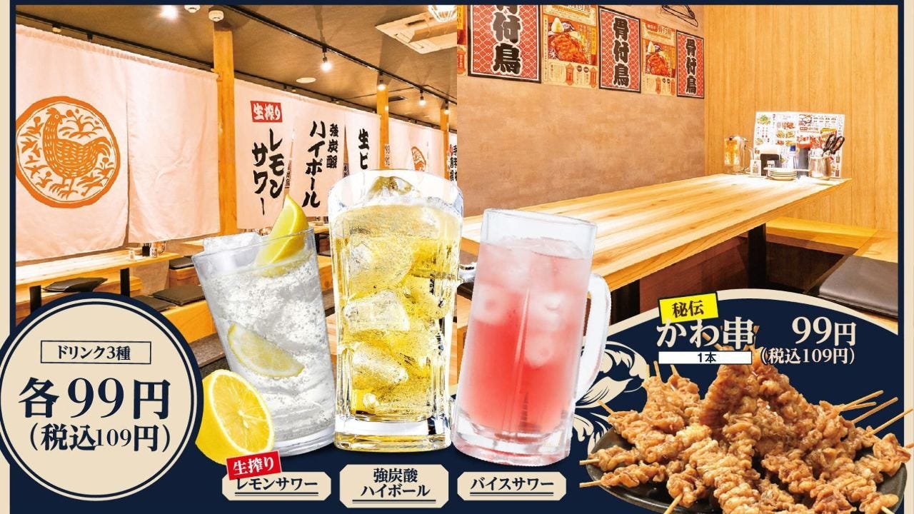 食べ飲み放題 大衆居酒屋 とりいちず 池袋西口店（池袋/居酒屋