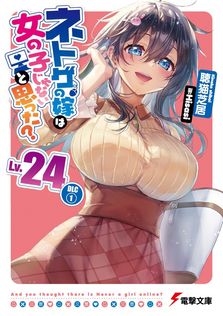 ようこそ実力至上主義の教室へ 2年生編12．5 - ライトノベル