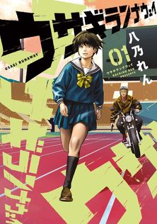 1日外出録ハンチョウ（21） - マンガ（漫画） 上原求/新井和也/萩原