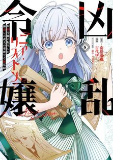 七つ屋志のぶの宝石匣（23） - マンガ（漫画） 二ノ宮知子（Kiss