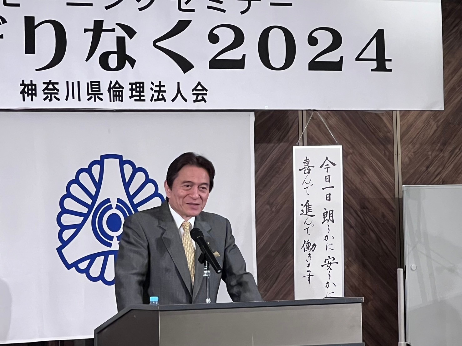 特別モーニングセミナー「夢かぎりなく2024」 | 神奈川県倫理法人会